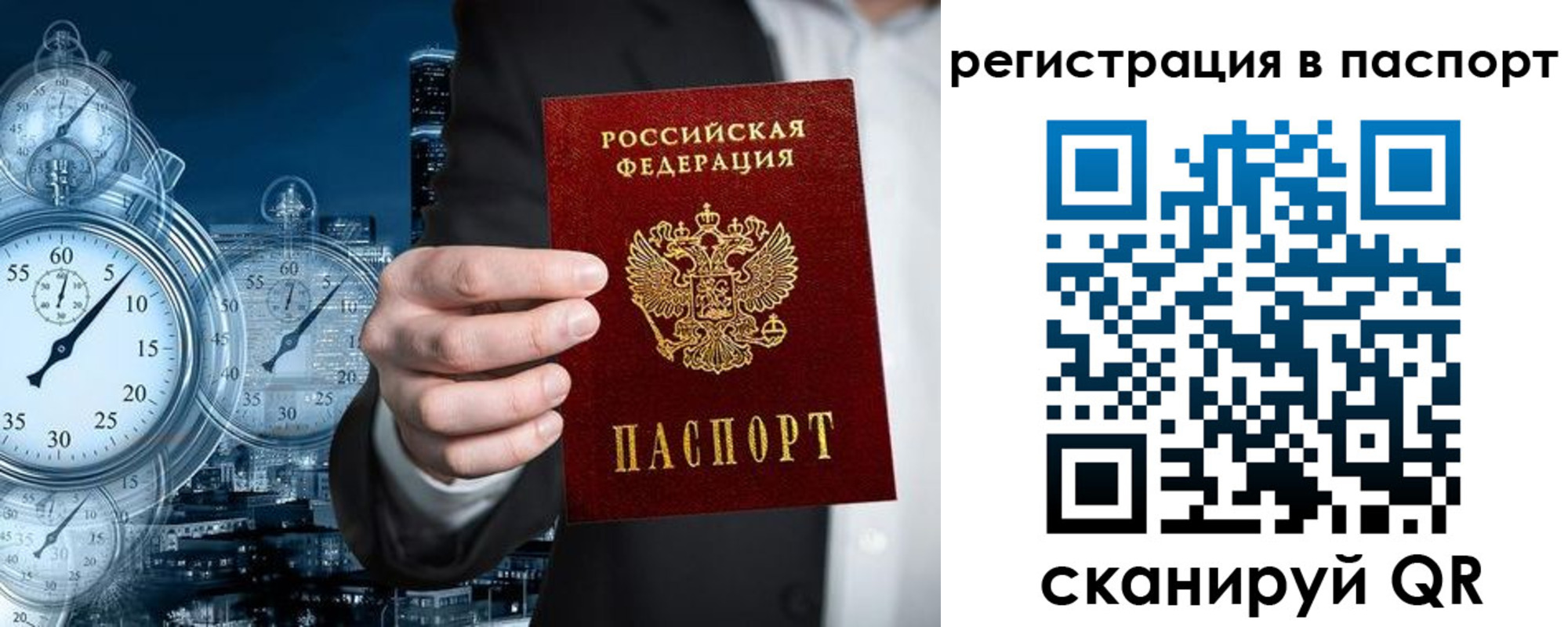 прописка в квартире в Покачах