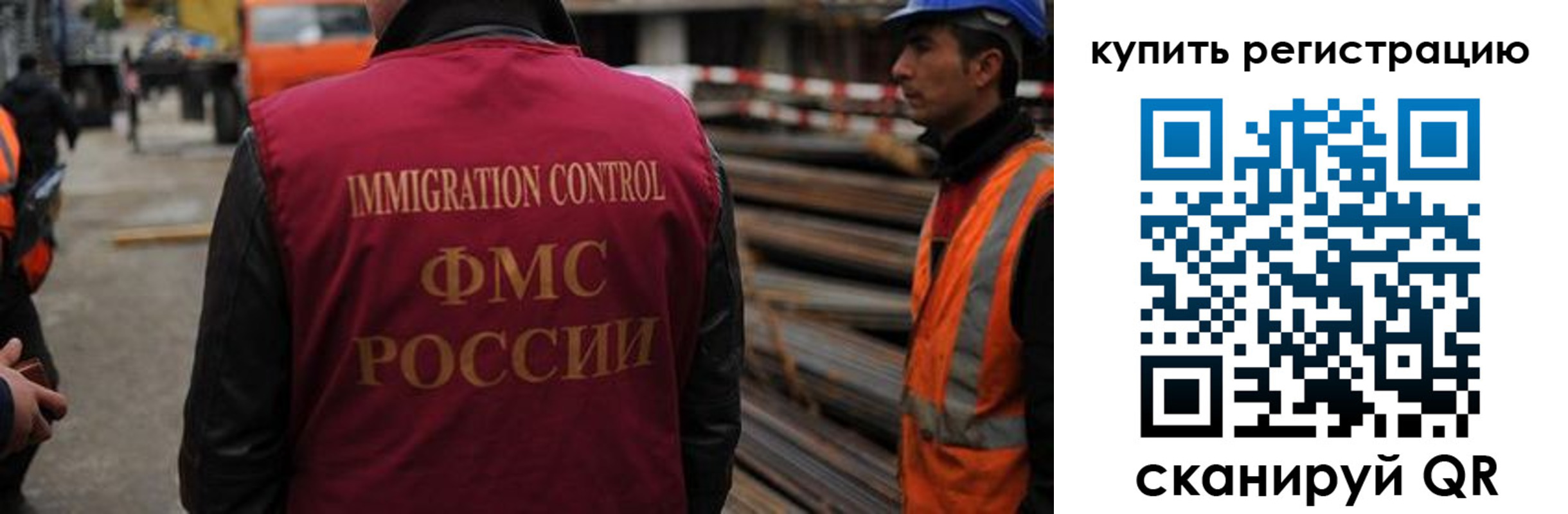 прописка 2025 в Покачах